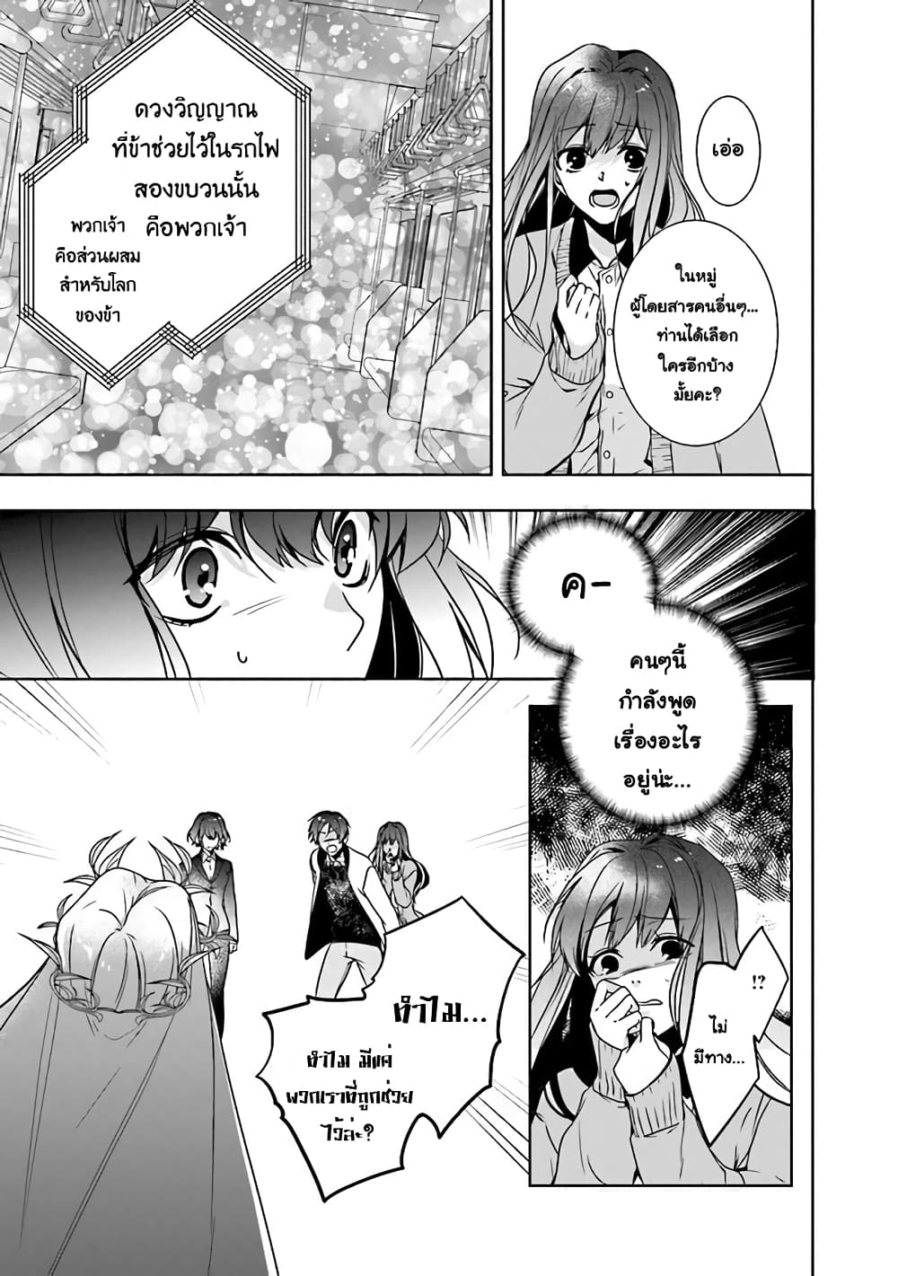 I Will Leisurely Become a Healer in Another World 1-1