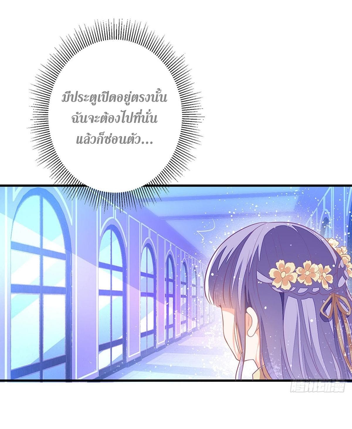 The Devil’s Daughter 6-6