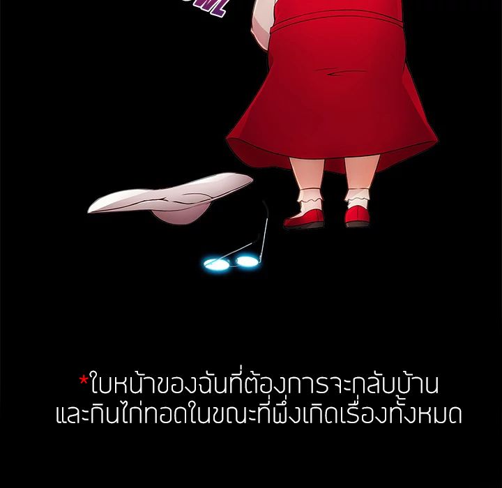 Lady Long Legs 3-3