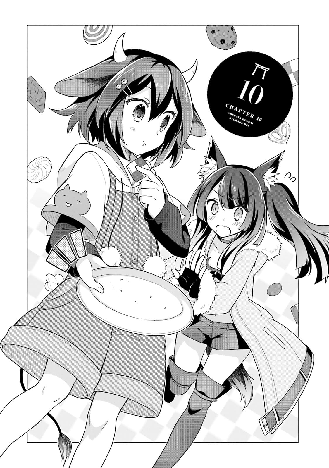 Youkoso Genkai Syuraku He! 10-10