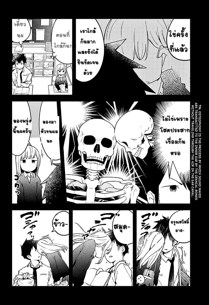 Aharen-san wa Hakarenai 9-เสียงที่เบา