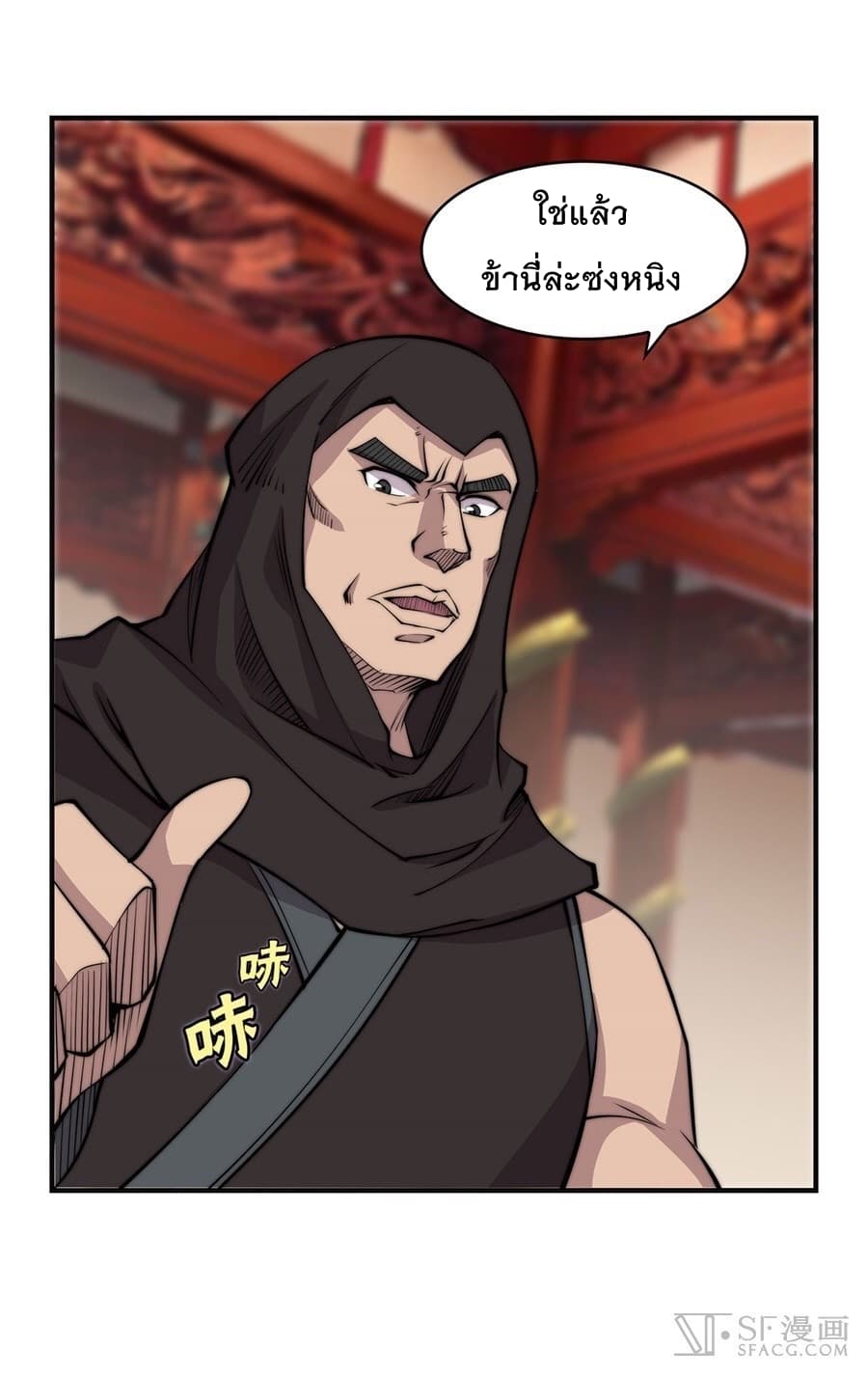 The Master of Martial Arts Retired Life ชีวิตหลังปลดเกษียณของปรมาจารย์แห่งศิลปะการต่อสู้ 63-63