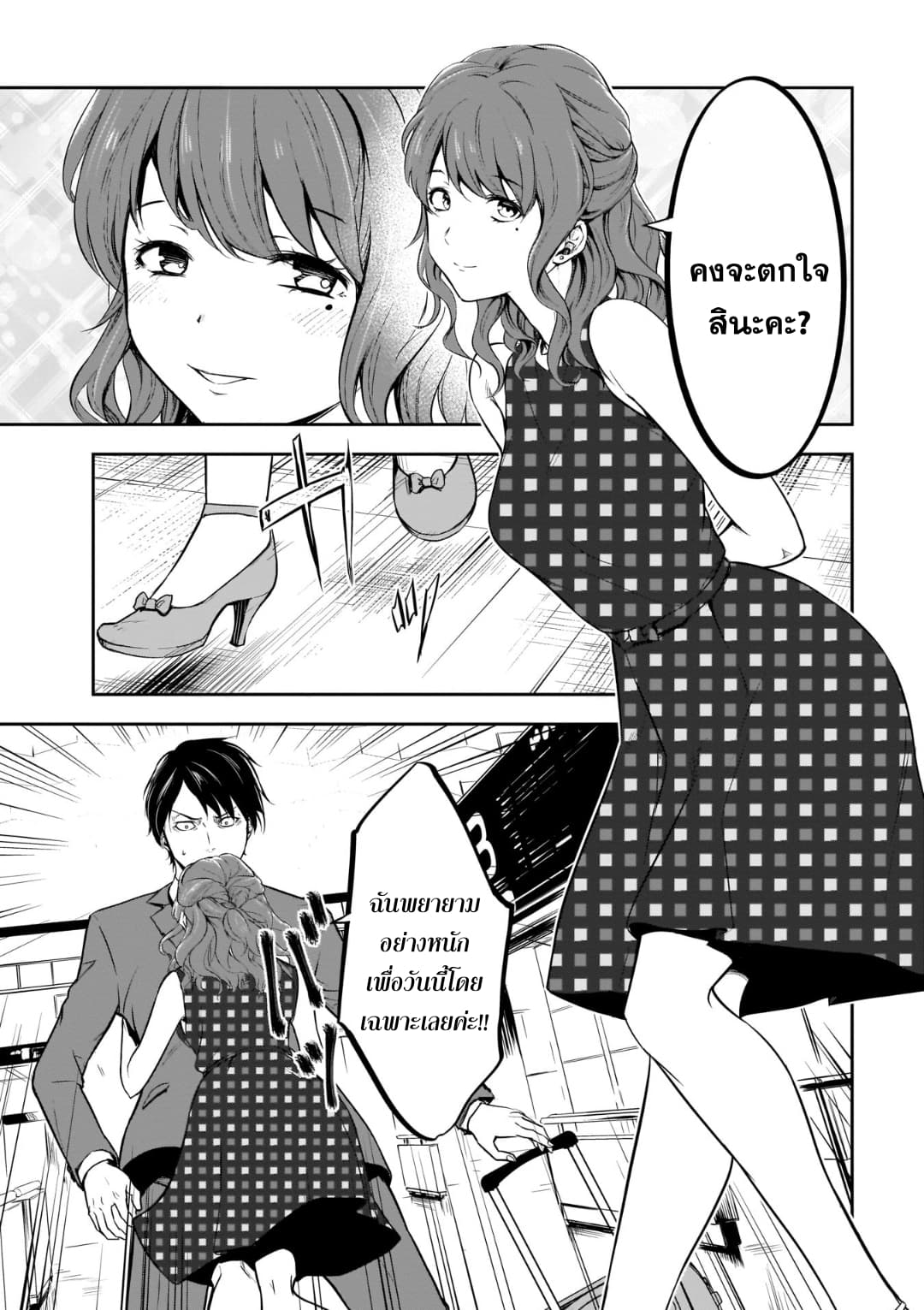 Kanojo Gacha กาชาแฟนสาว 9-9