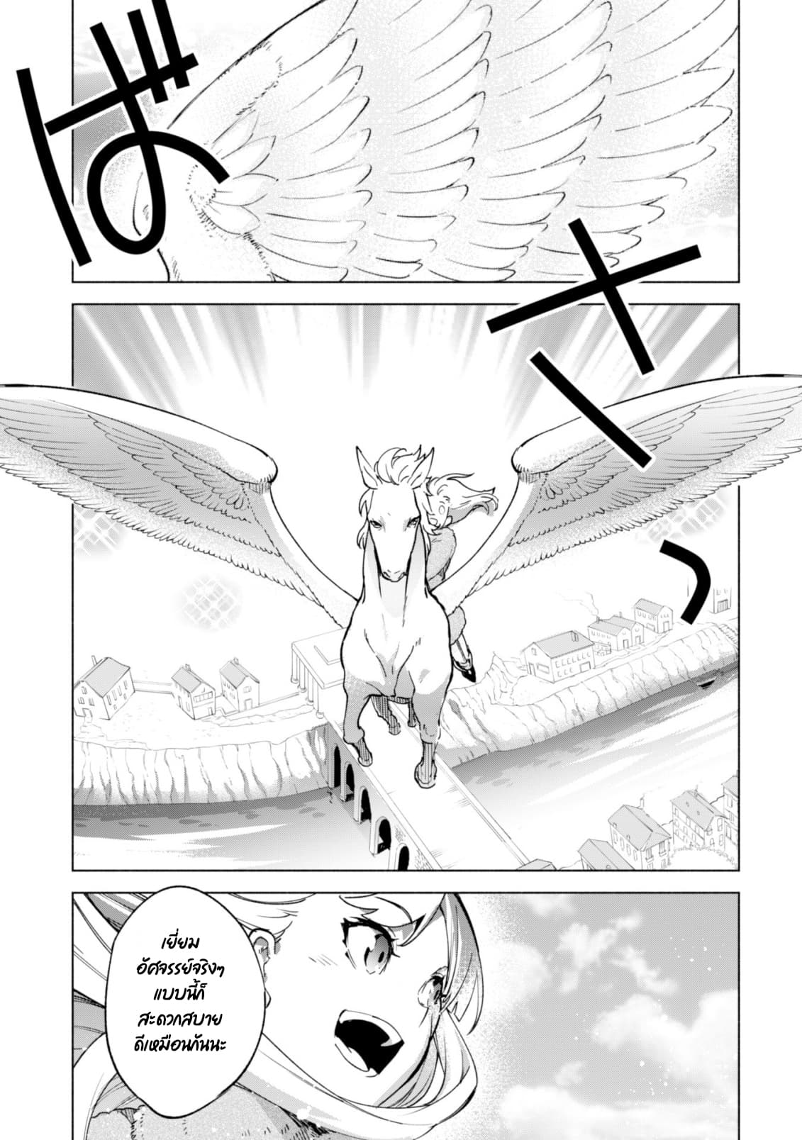 Kenja no Deshi wo Nanoru Kenja ปราชญ์โลลิฯ 39-39
