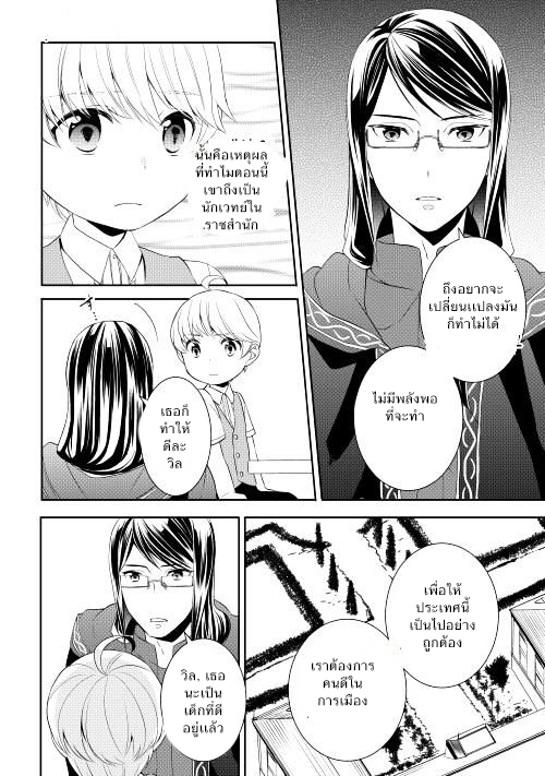 Tenseishichatta yo (Iya, Gomen) 4-รอยยิ้มอันนั้น