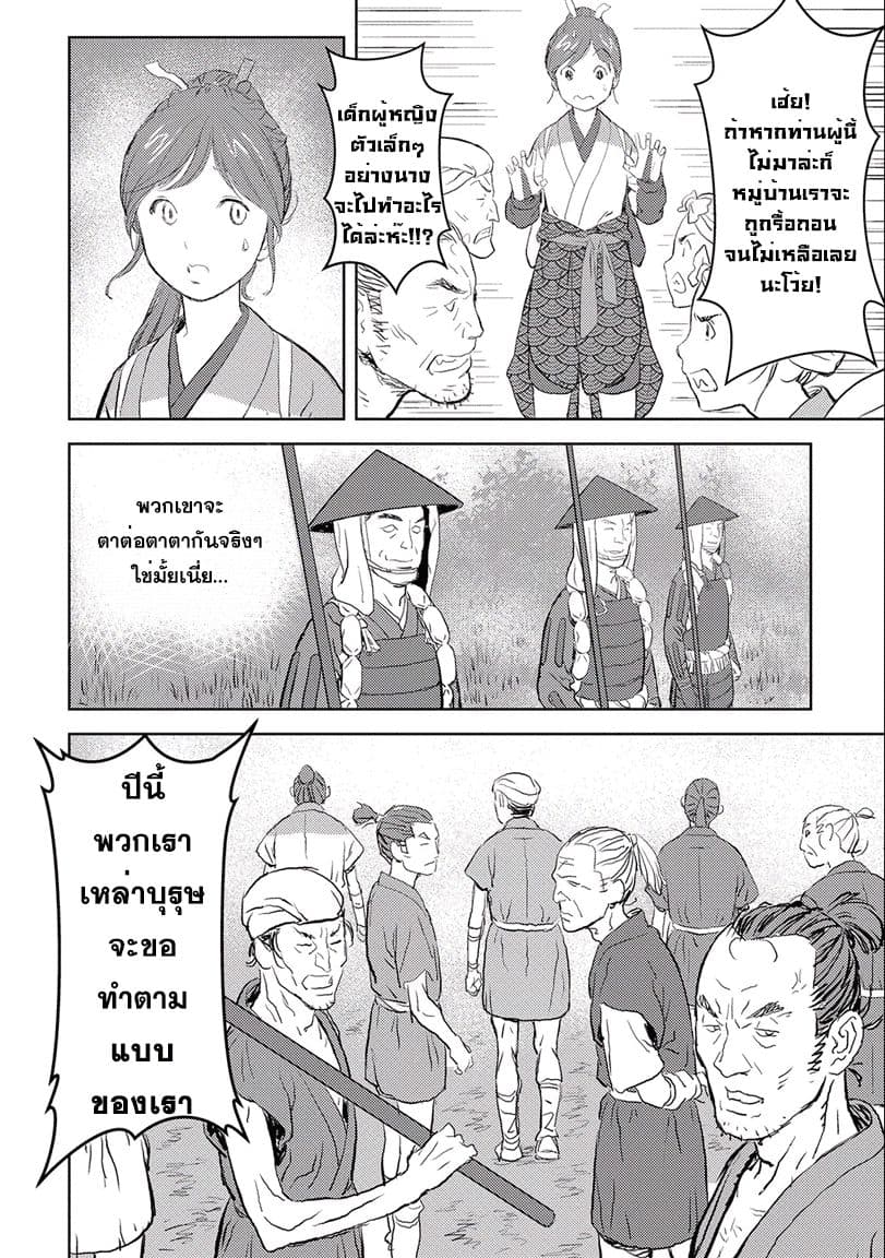 Sengoku Komachi Kuroutan: Noukou Giga 2-ดินแดนแห่งการเพาะปลูก
