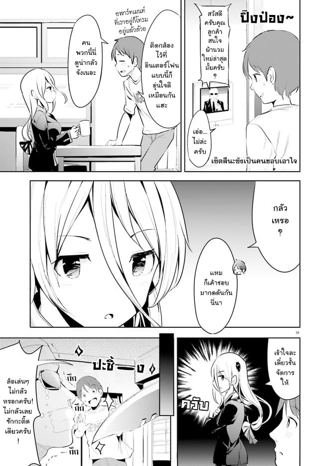 Haikei... Koroshiya-san to Kekkon Shimashita 1-1