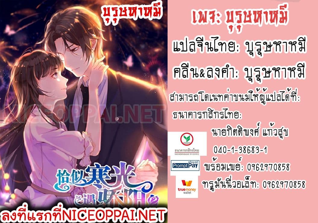 Perfect Secret Love: The Bad New Wife is a Little Sweet 10-10