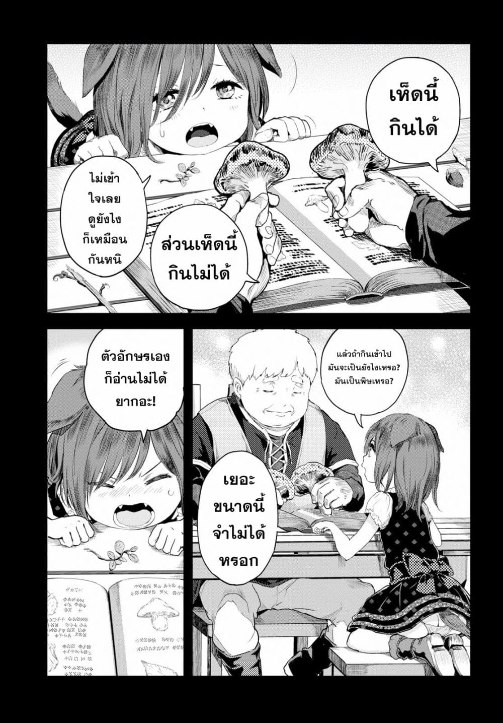 Alcafus 7-เสียใจภายหลัง