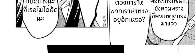 Kuitsume Youhei no Gensou Kitan เรื่องราวการผจญภัยสุดประหลาดของนายทหารถังแตก 9-จากการปีนขึ้นสู่การหลบหนี