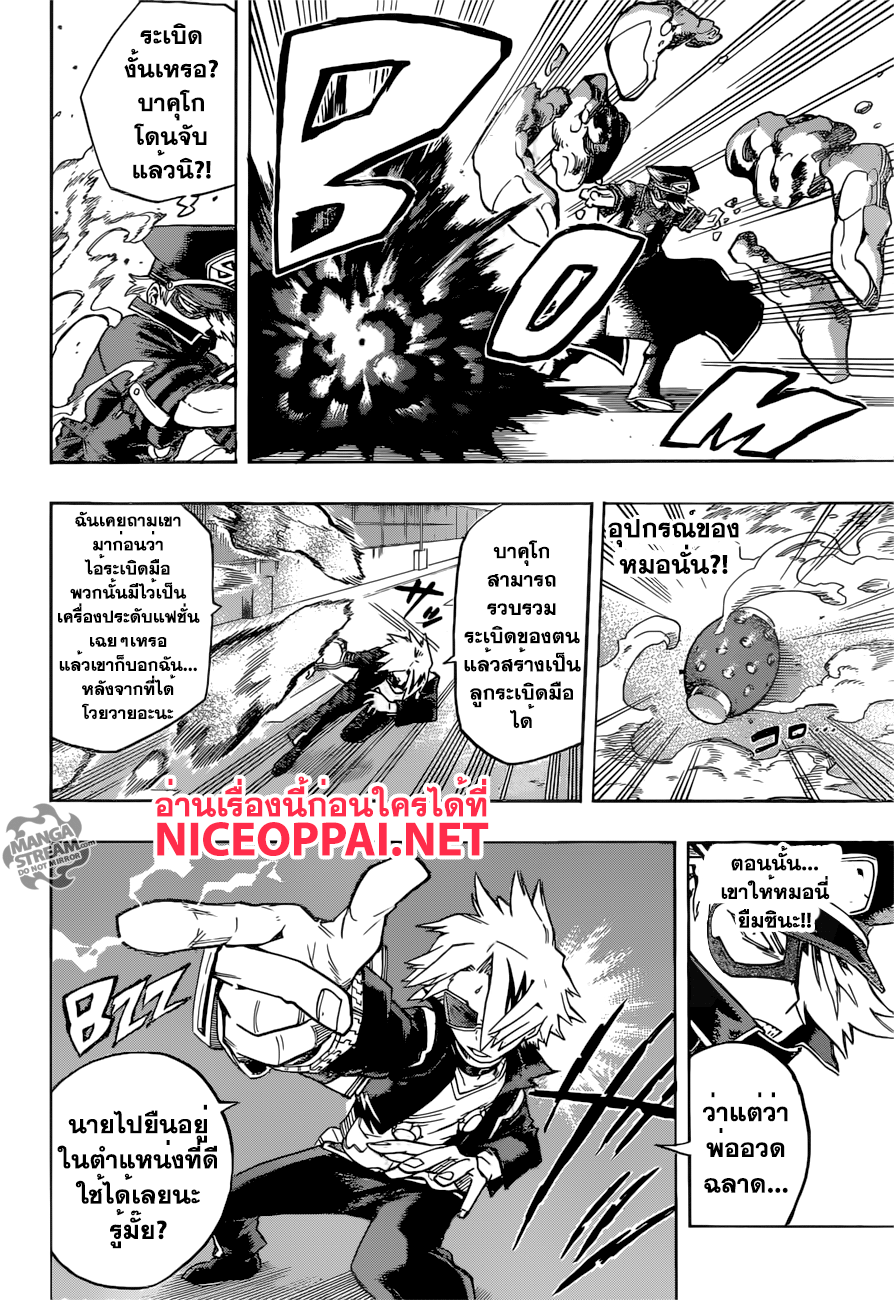 Boku no Hero Academia 107-TH-คามินาริ เดนกิ คิดอะไรอยู่