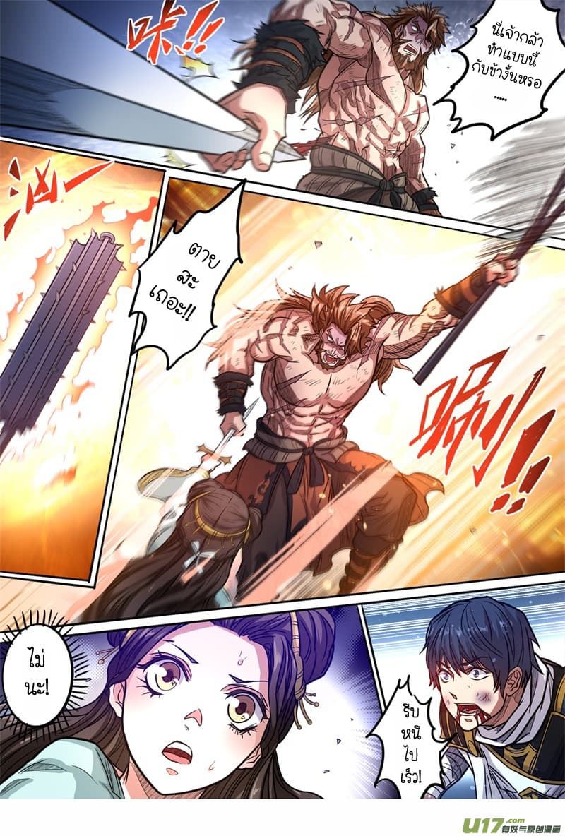 Supreme Demon 147-147