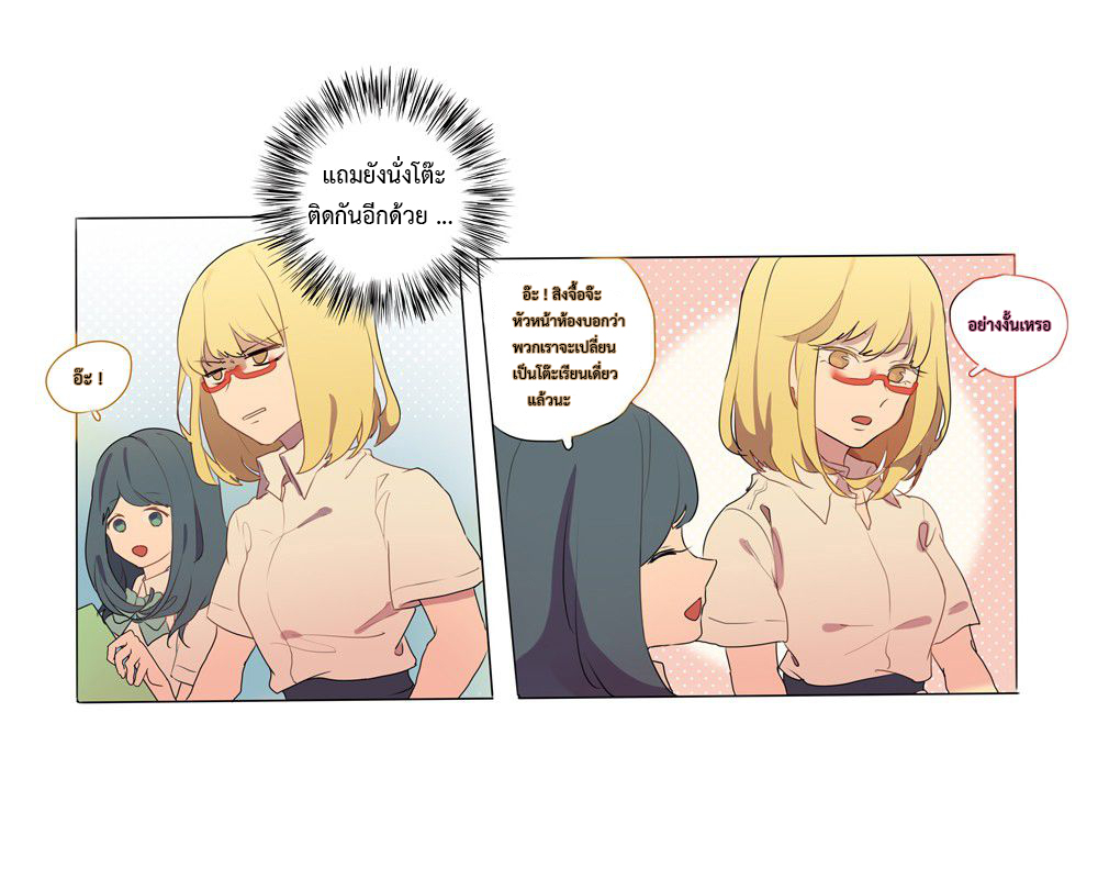 Wanting to Touch You เพียงรักสัมผัสเธอ 1-1