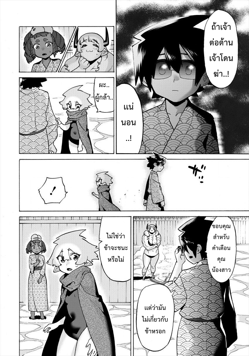 Yuusha to Maou no RabusKome 10-ผู้กล้ากับการขอพาตัวกลับไปนะครับ