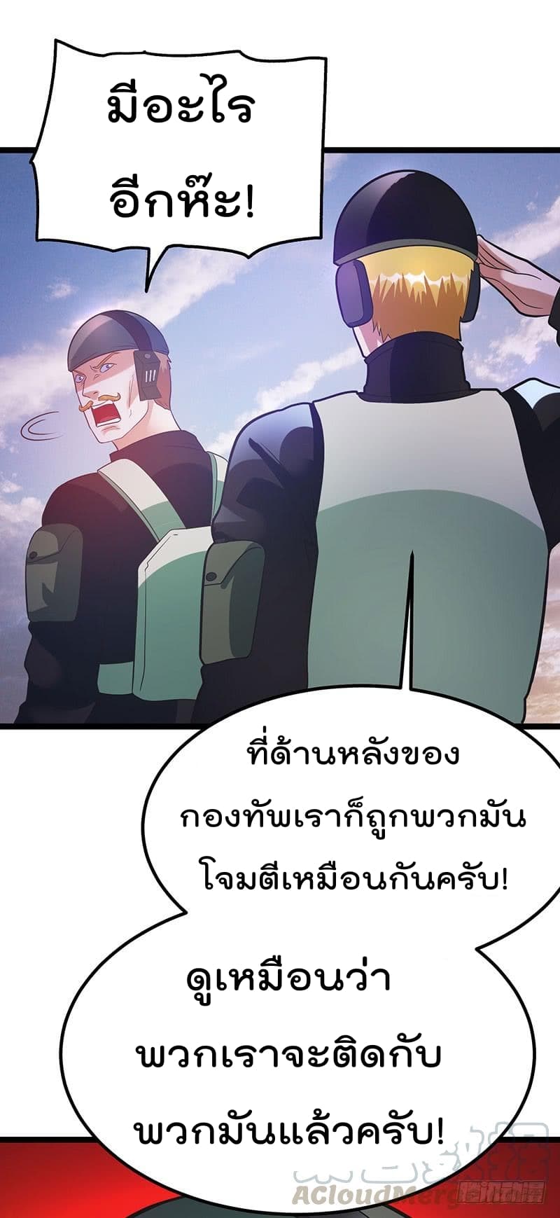 Immortal King of City ราชาอมตะแห่งนคร 33-33