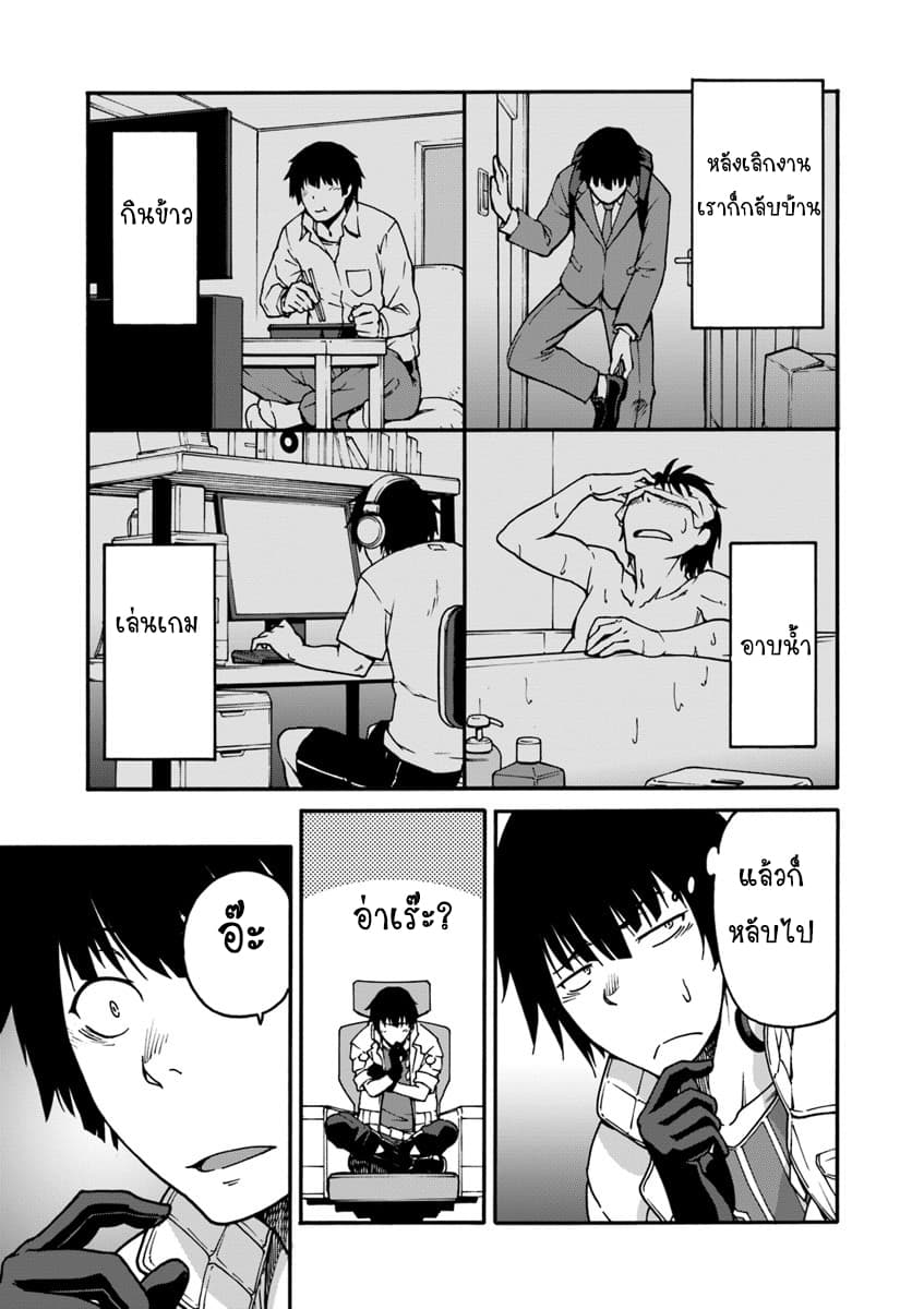 Mezametara saikyou soubi to uchuusen-mochi datta no de, ikkodate mezashite youhei toshite jiyuu ni ikitai 1-1