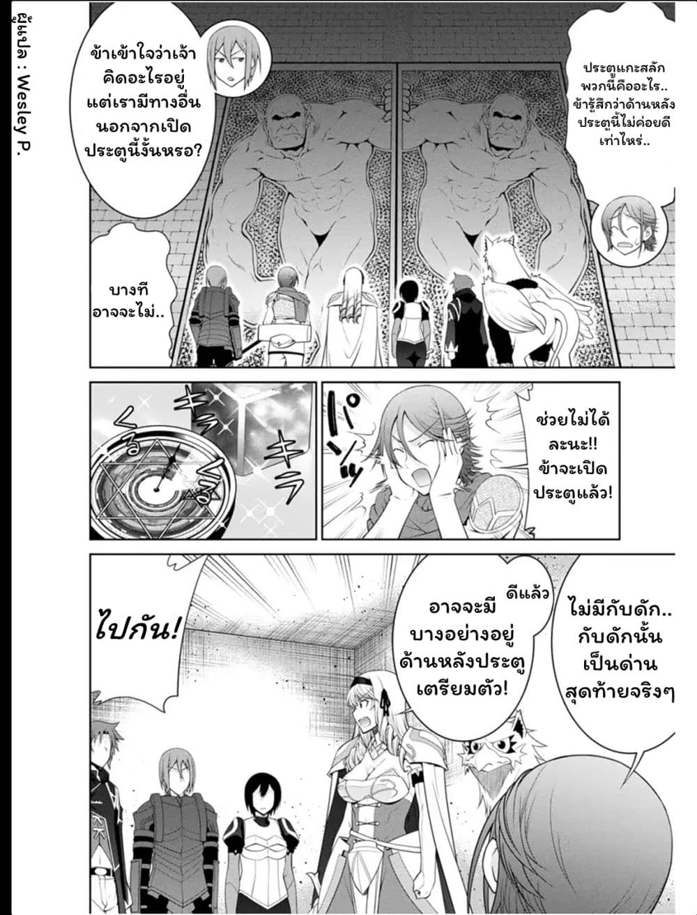 Legend (Takano Masaharu) 33-33