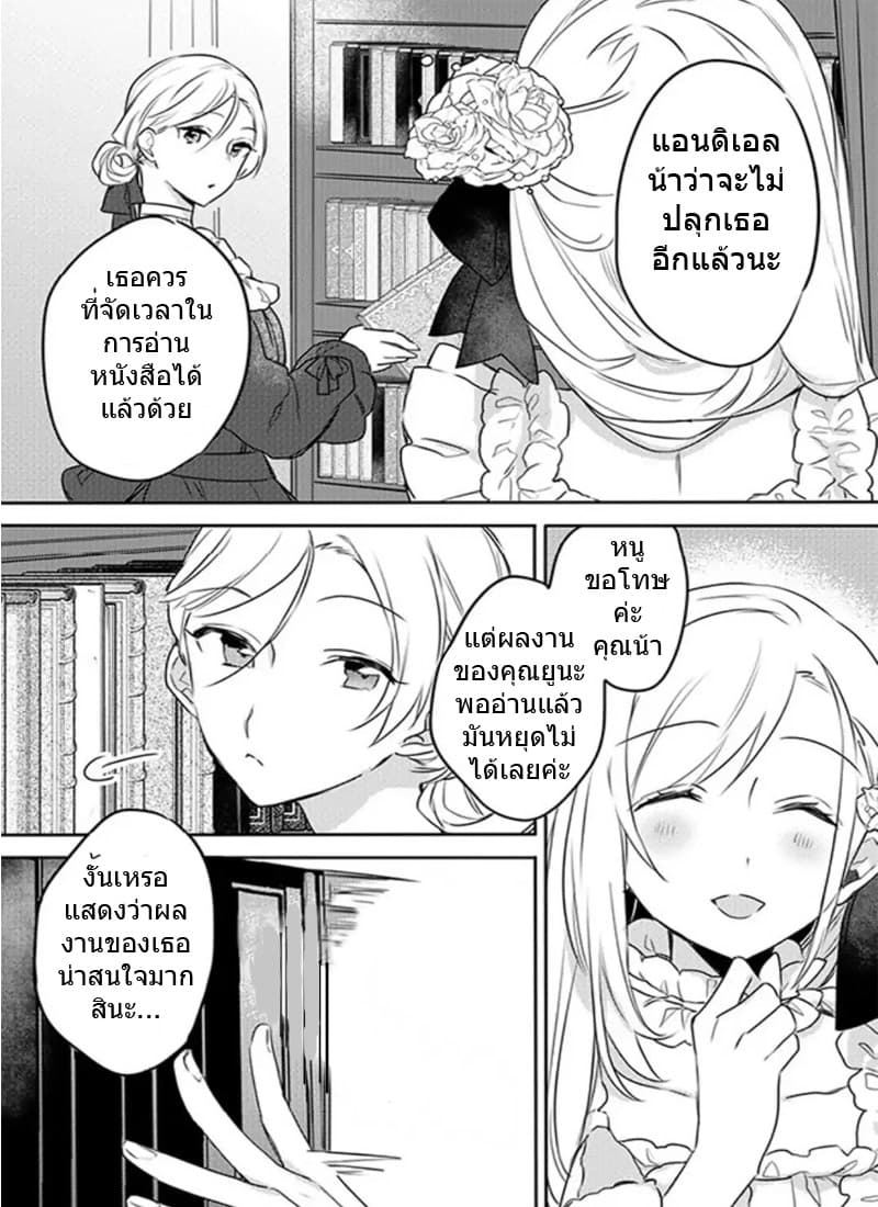 The Princess Likes to Lie 1-ดอกไม้สีเลือดแห่งเซนต์เคนเทอเรีย
