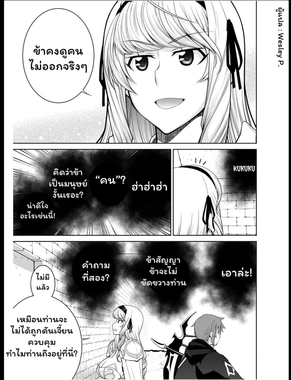 Legend (Takano Masaharu) 31-31