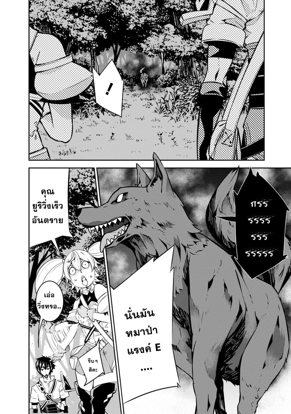 Shijou Saikyou no Mahou Kenshi 12-12