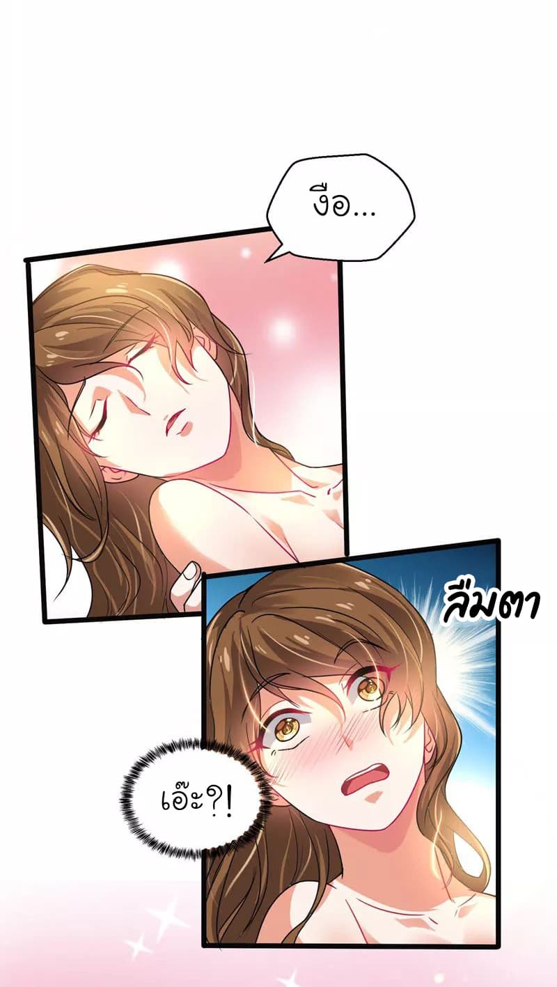 Picking up a School Beauty to Be Wife จับสาวสวยในโรงเรียนมาเป็นเมีย 36-36