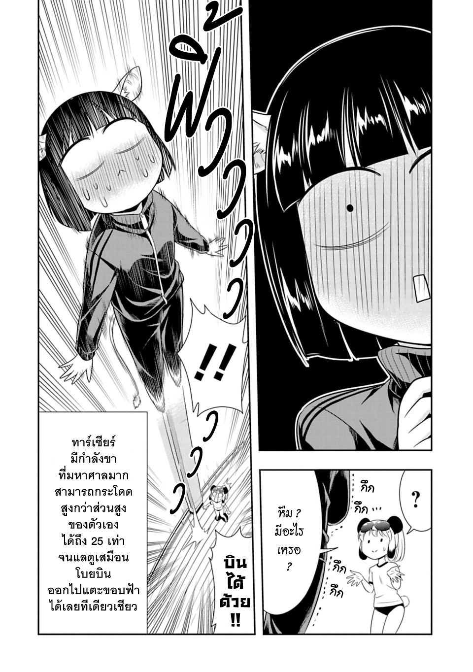 Murenase! Shiiton Gakuen 26-จงมีชีวิตอยู่ต่อไป! แม่สาวตาโต