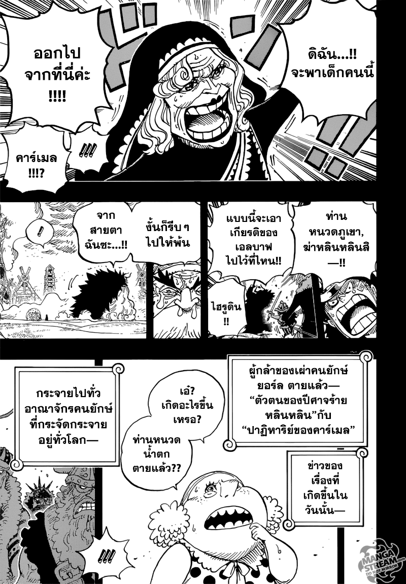 One Piece 867-Happy Birthday
