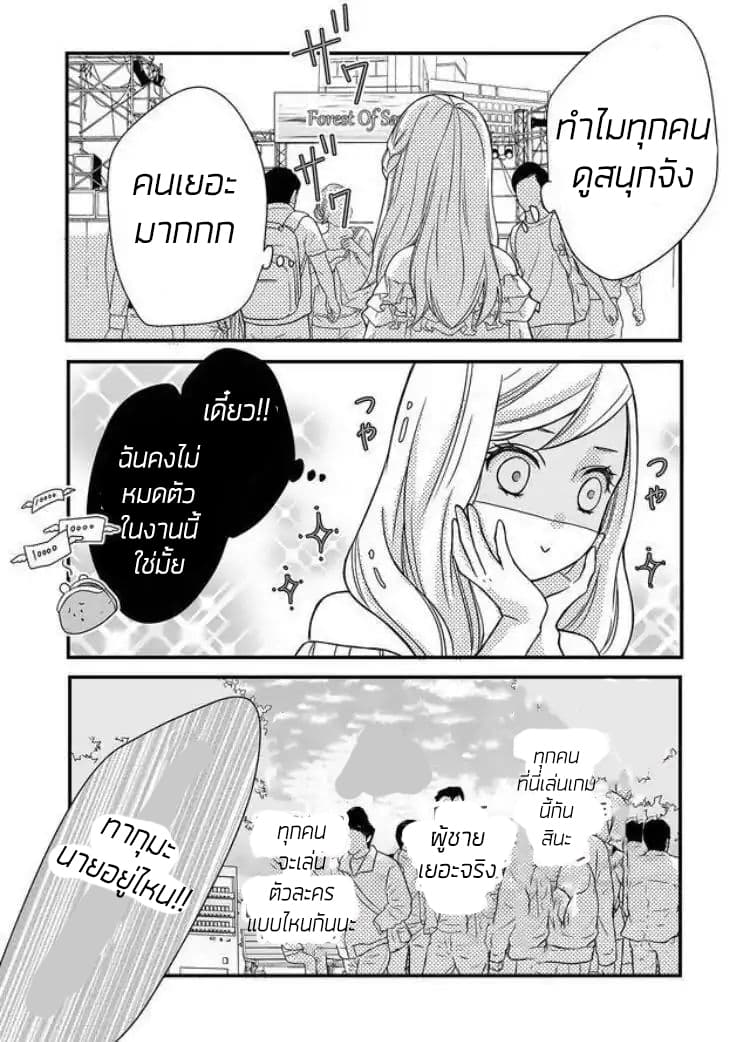 My Lv999 Love for Yamada-kun 1-1