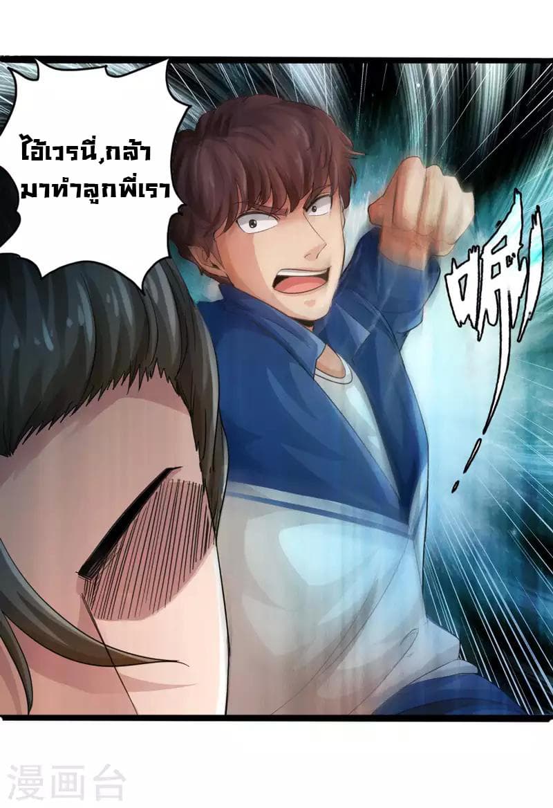 Peerless Evil 1-1