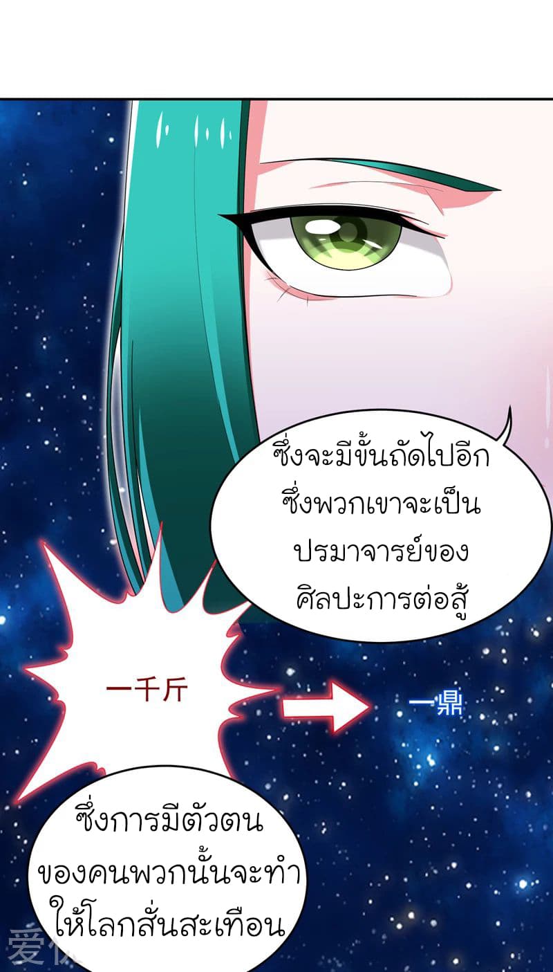 Picking up a School Beauty to Be Wife จับสาวสวยในโรงเรียนมาเป็นเมีย 54-54