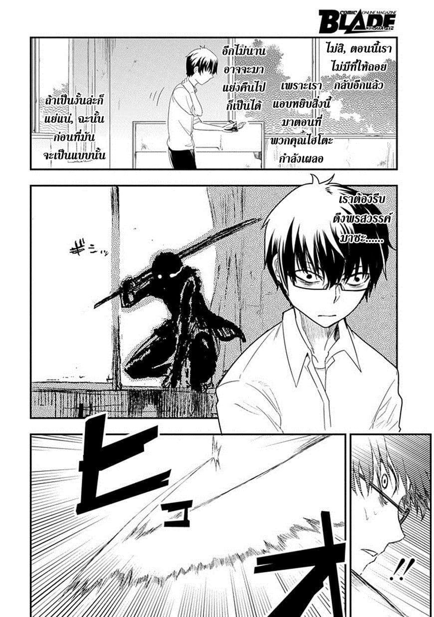 Reincarnation no Kaben 4-การตัดสินใจของเซ็นจิ โทยะ