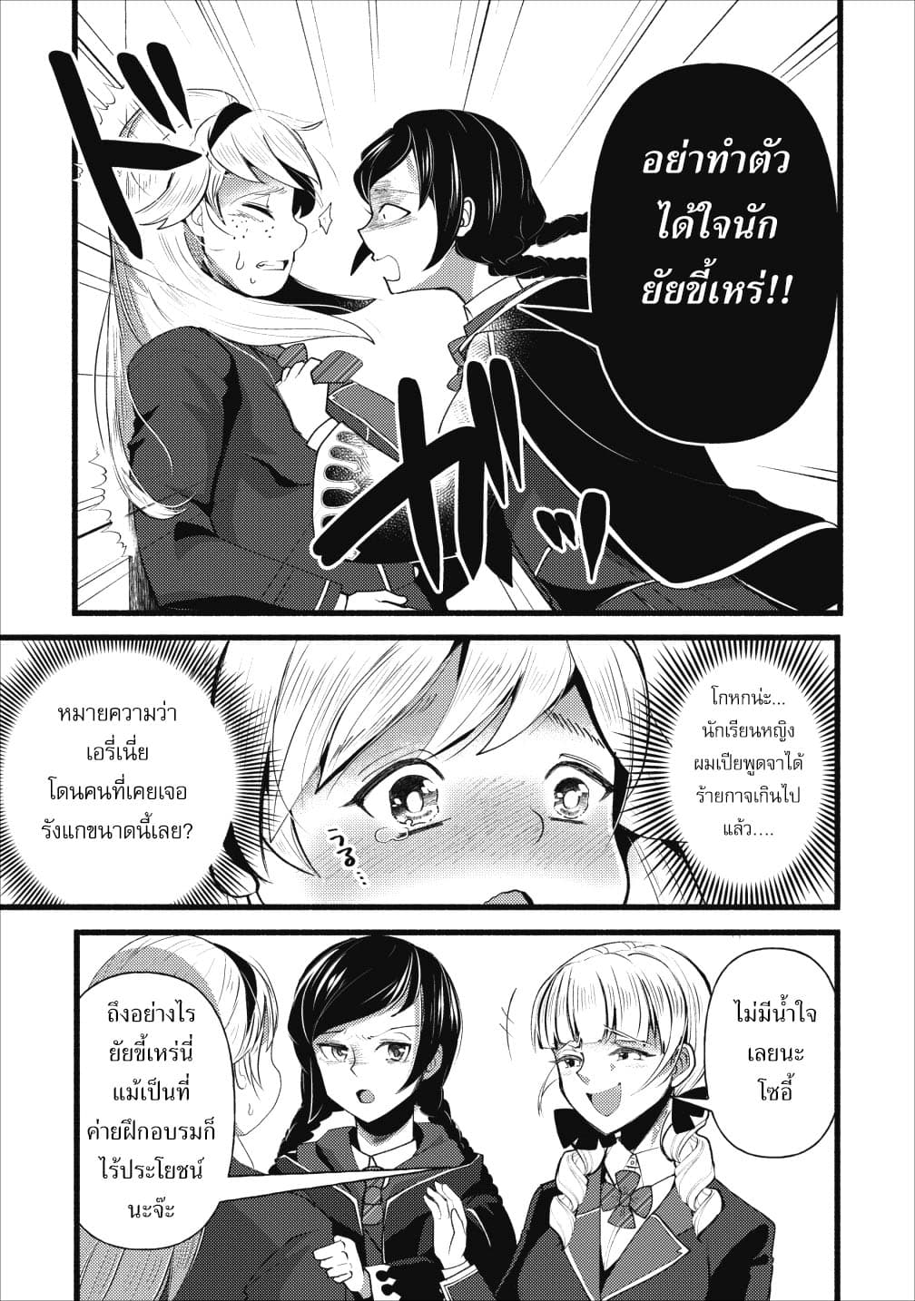 Ellie Golden to Itazurana Tenkan: Busu de Debu Demo Ikemen Elite 4-4