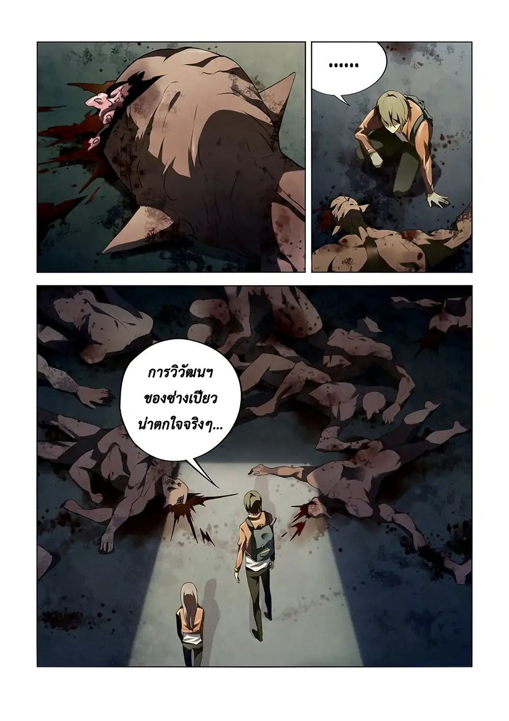 The Last Human 137-137
