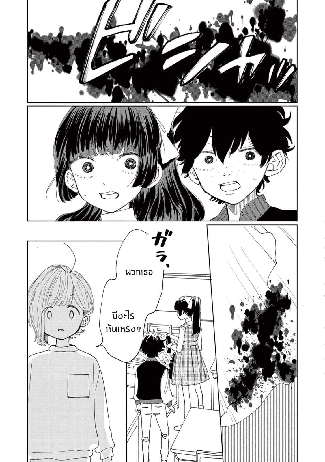 Madoka no Himitsu 6-ความลับของมาโดกะ (ตอนจบ)