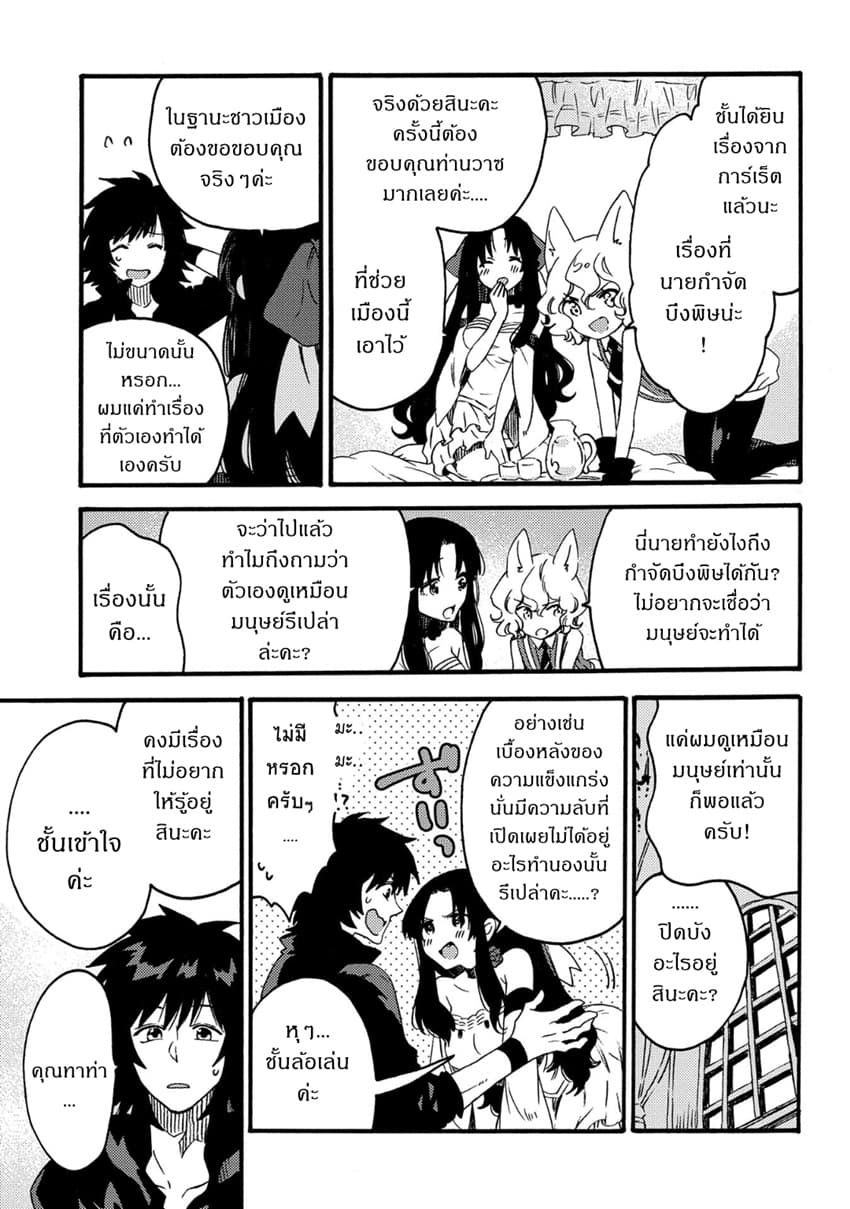 Sono Mono. Nochi ni... (Reboot) 13-13