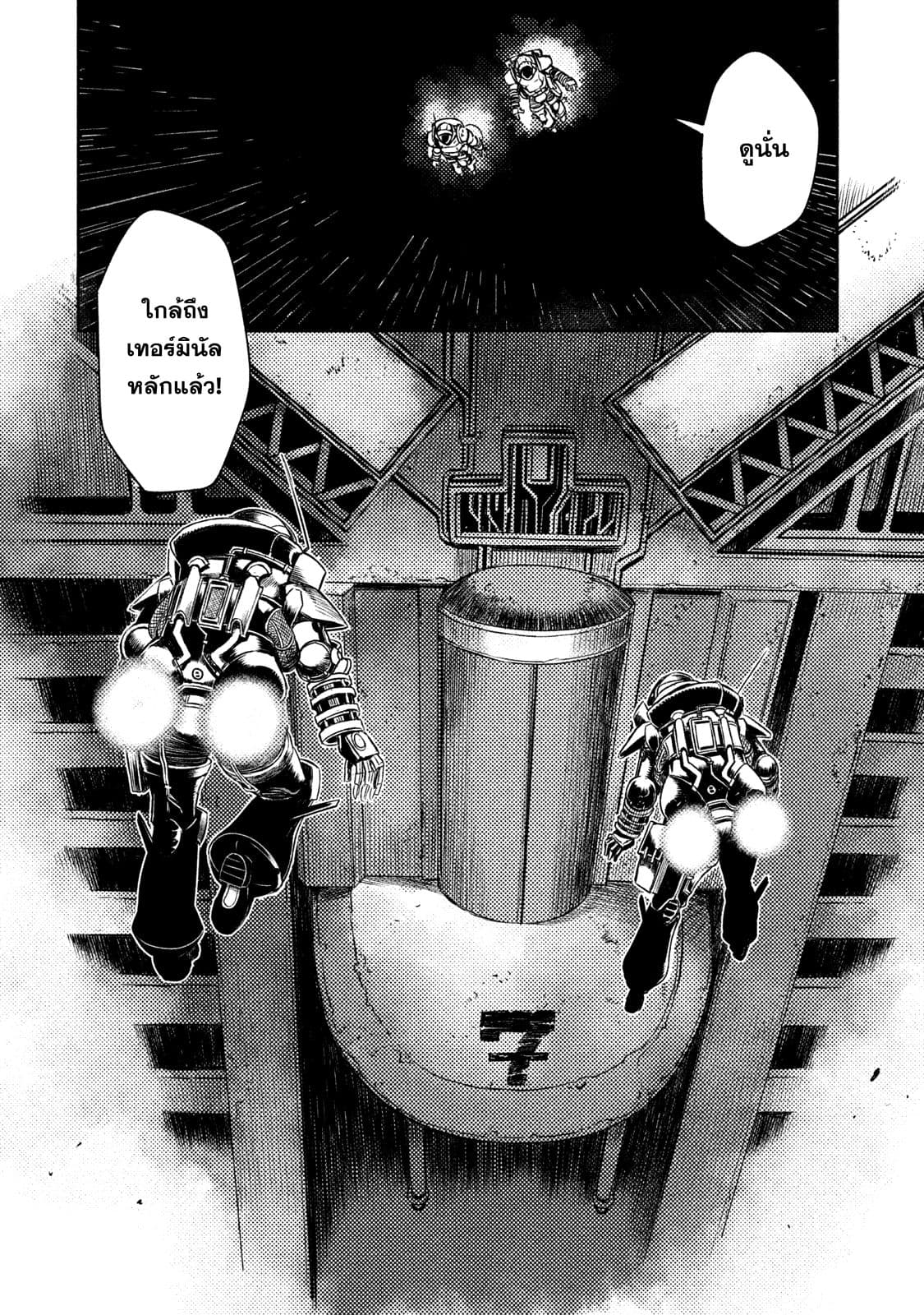 Tenro no Avalon คุกลอยฟ้า อวาลอน 1-ความเป็นจริง