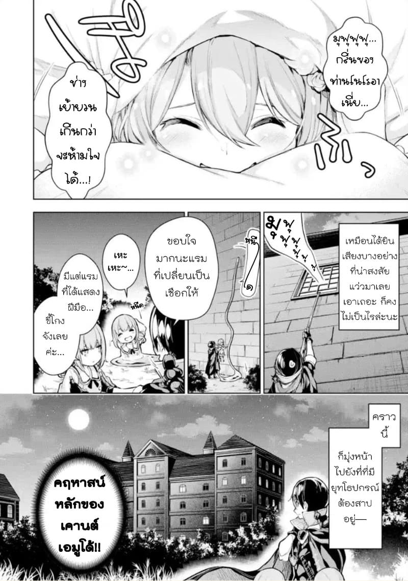 Soubiwaku Zero no Saikyou Kenshi demo, noroi no soubi (kawaii)nara 9999-ko tsuke-houdai 11-11