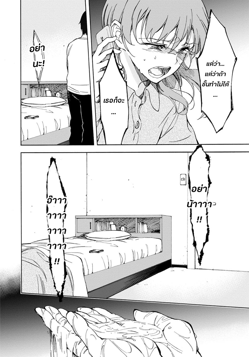 Touhyou Game - Anata ni Kuroki Ippyou o 15-15