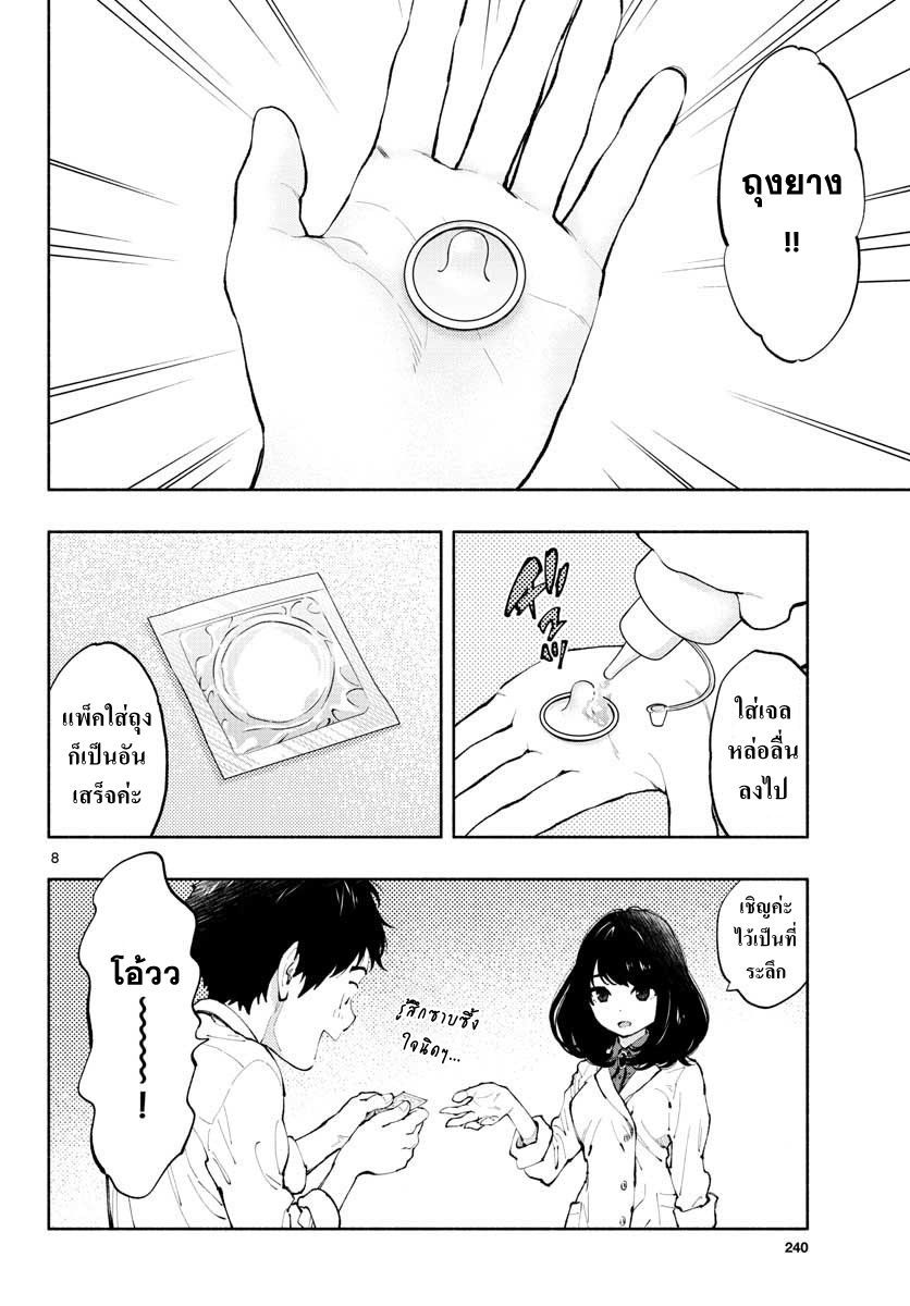 Asoko de hataraku Musubu san 3-ตามหลักคือต้องจุ่มสองครั้ง
