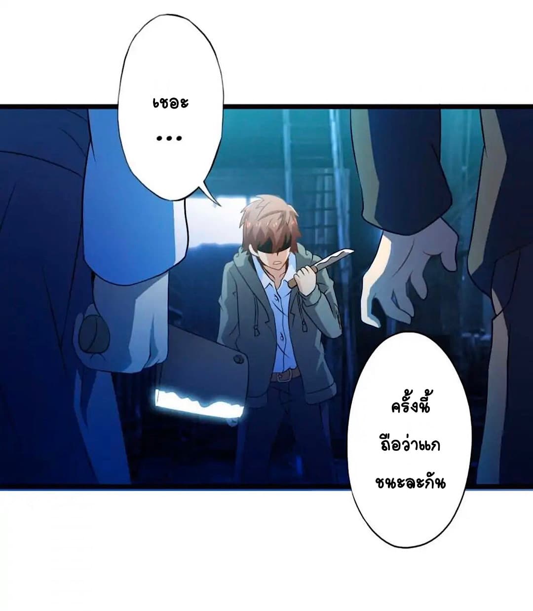 Day 100 of My Sister's Disappearance 100 วันที่น้องสาวฉันนั้นหายไป 69-69