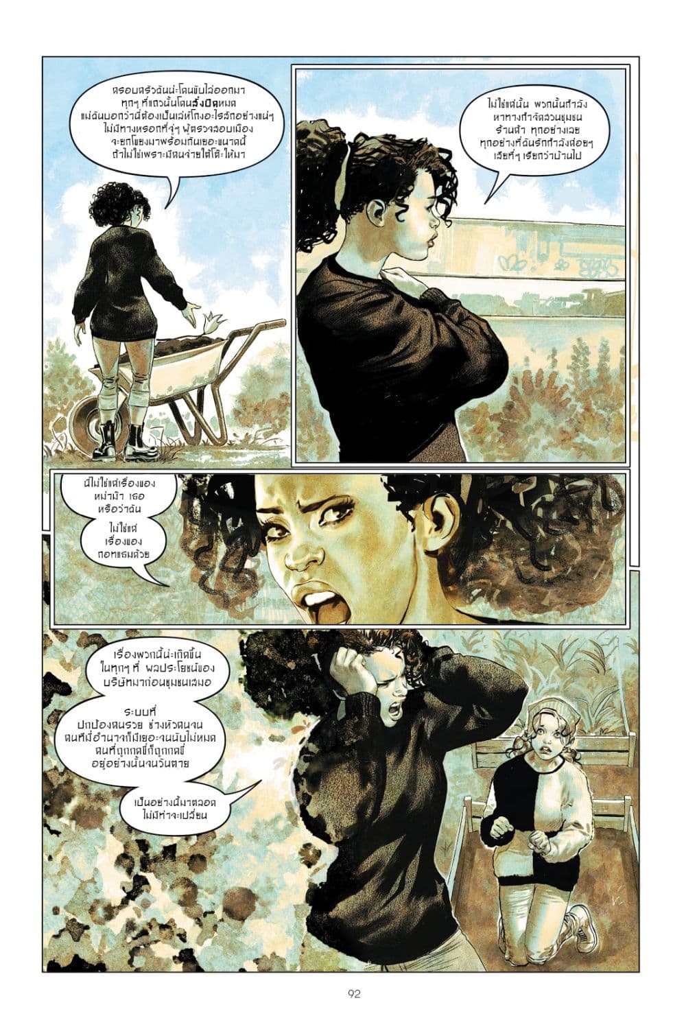 Harley Quinn: Breaking Glass 4-4