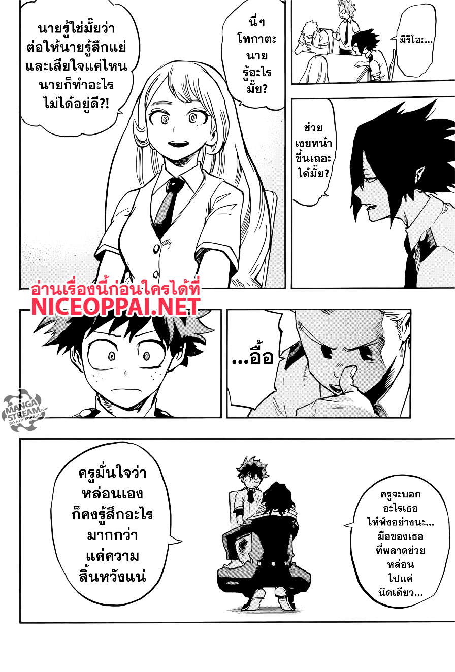 Boku no Hero Academia 136-TH-ใกล้ถึงเวลาแล้ว!