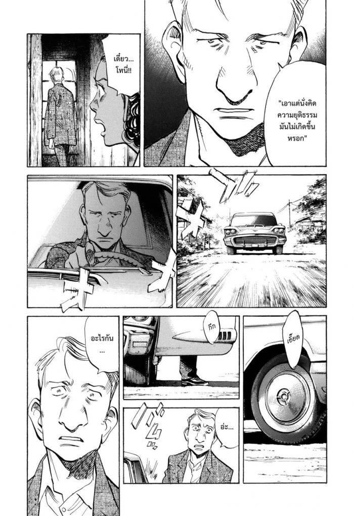 Billy Bat 41-ความฝันของชายแดนใต้