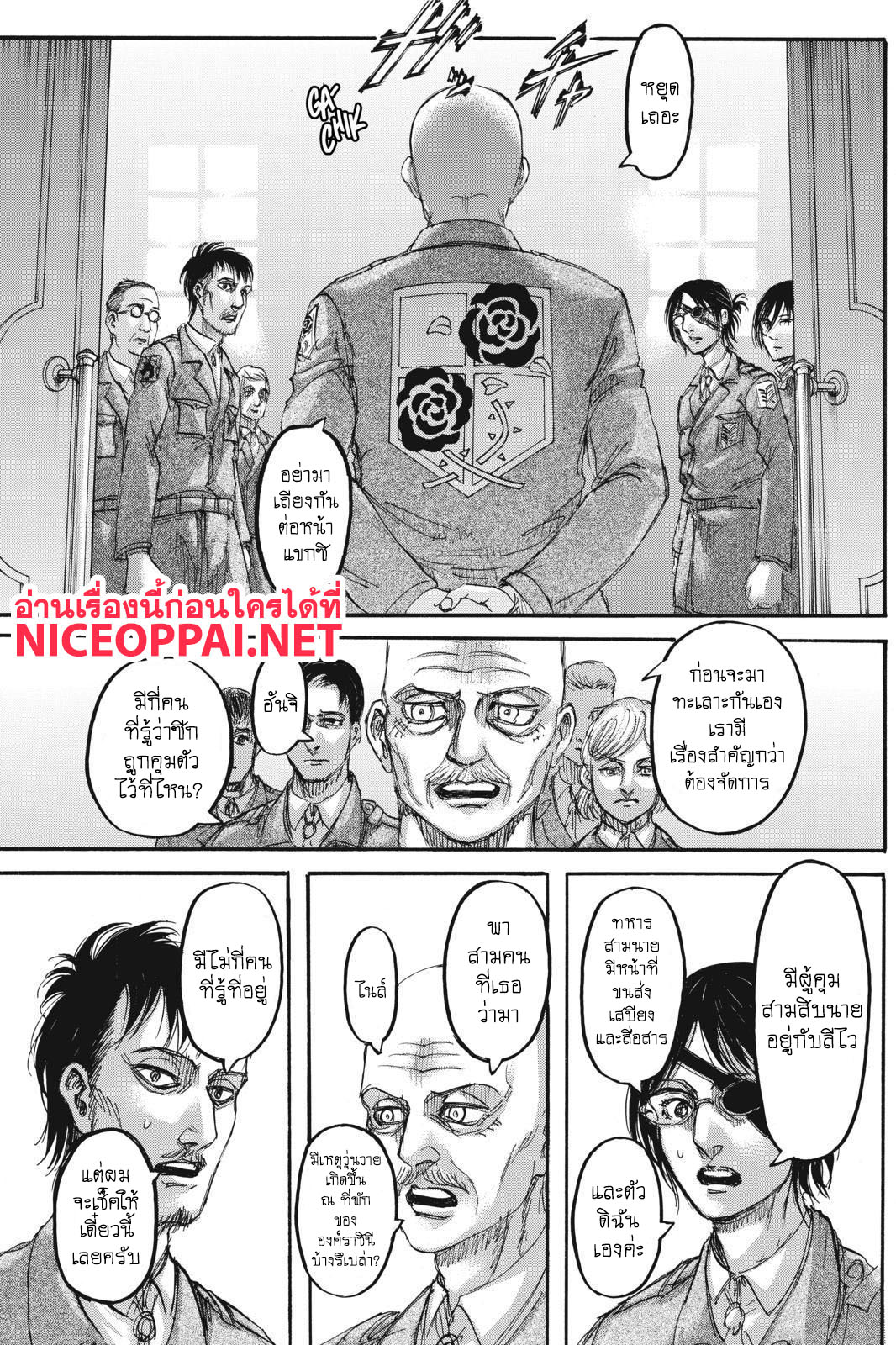 Attack on Titan 111-ธิดาแห่งพงไพร