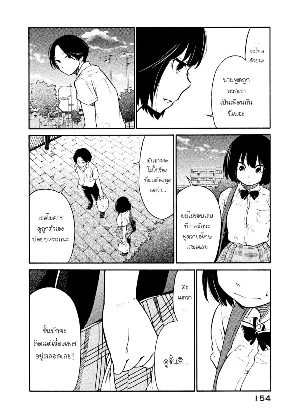 Oogami-san, Dadamore desu 5-ตอนนั้น เธอยังเด็ก