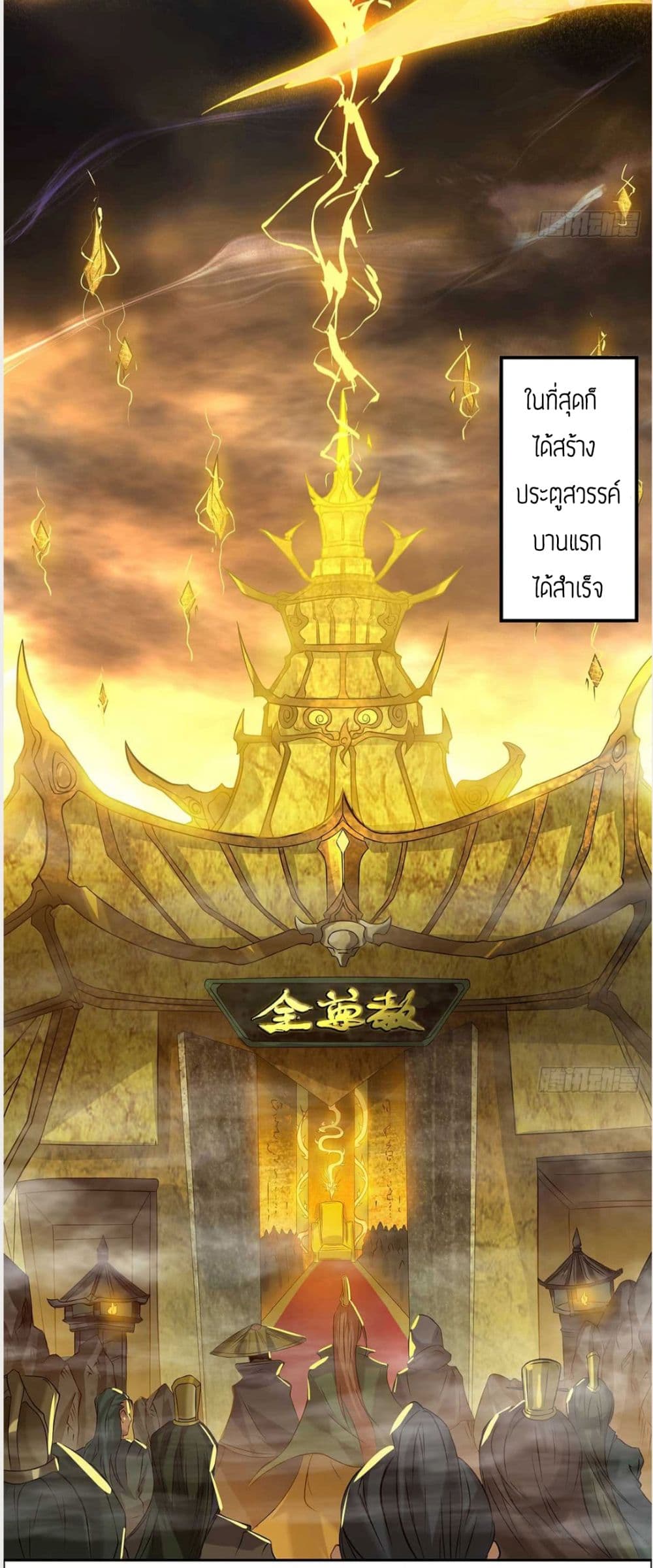 Reversal of God King 1-1
