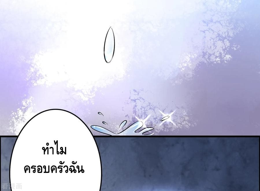 Become God Merchant in The Other World ข้ามต่างโลกเพื่อเป็นพ่อค้าเทพสุดมั่งคั่ง 46-46
