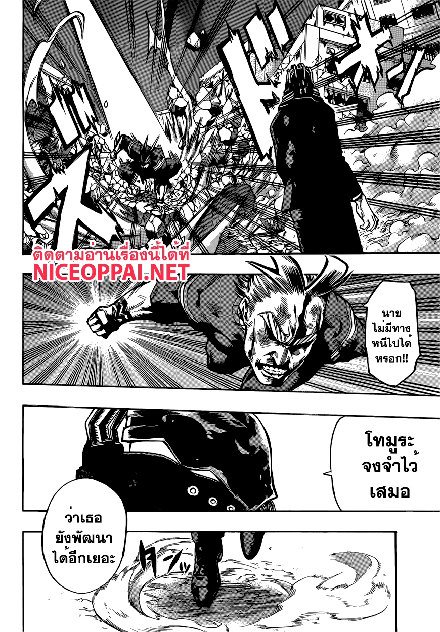 Boku no Hero Academia 90-TH-จับมือเขาไว้