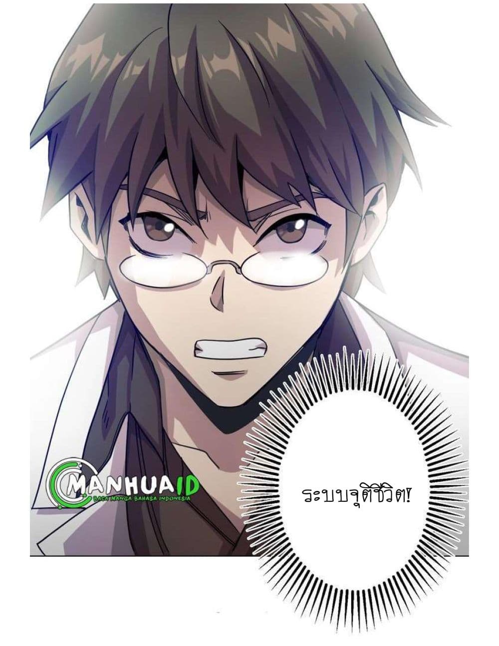 Reborn Doctor 1-1