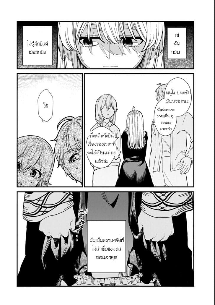 Majo no Tabitabi: The Journey of Elaina 4-4